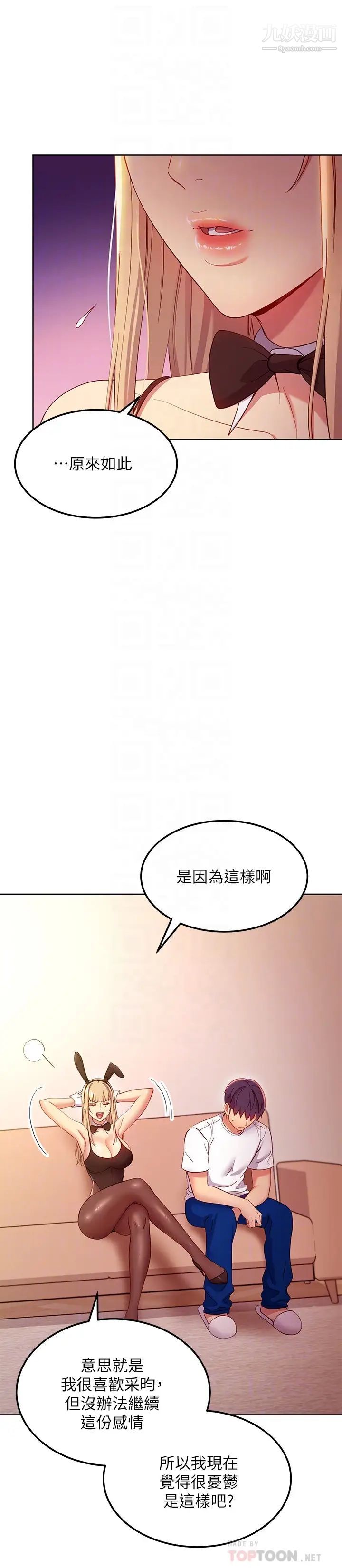 第109話 - 送給娜璉姊的性愛禮物4.jpg