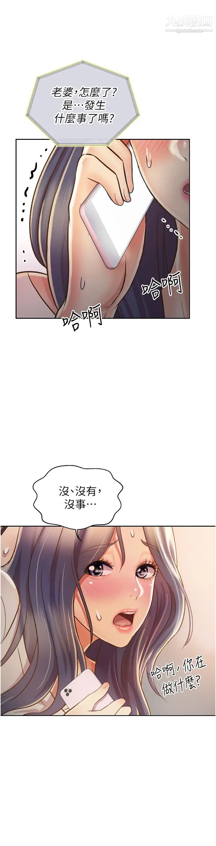 第24話 - 講電話時被插入63.jpg