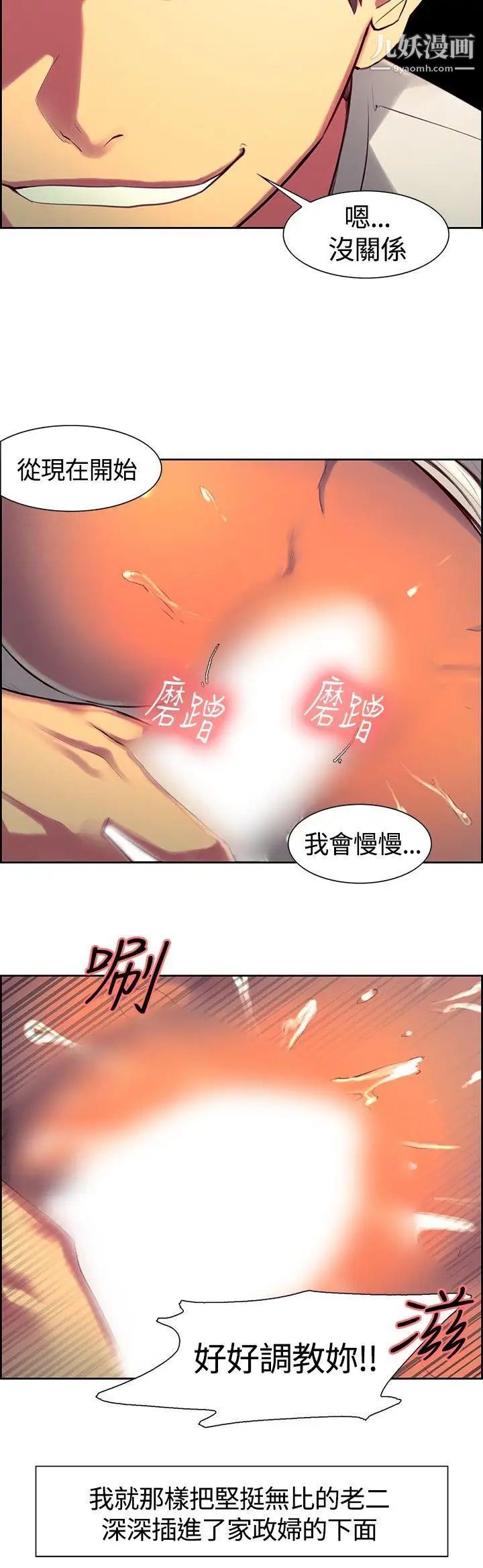 第7話 - 欲拒還迎5.jpg