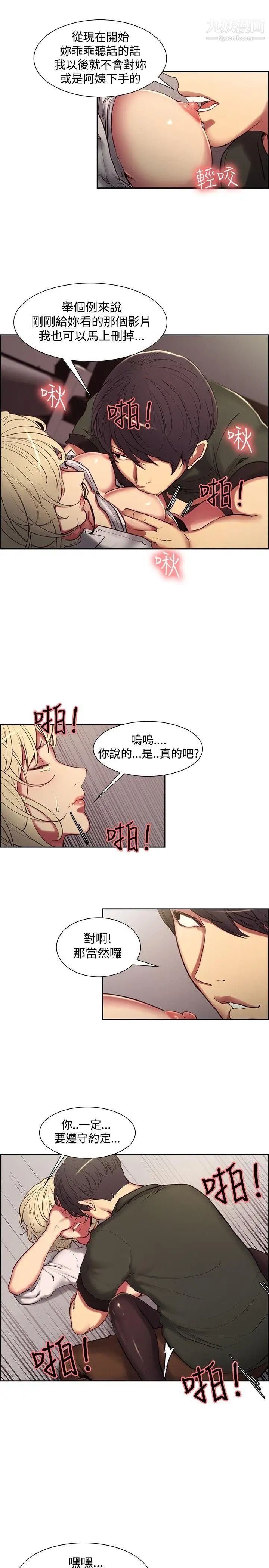 第20話 - 奪走純真的喜悅7.jpg