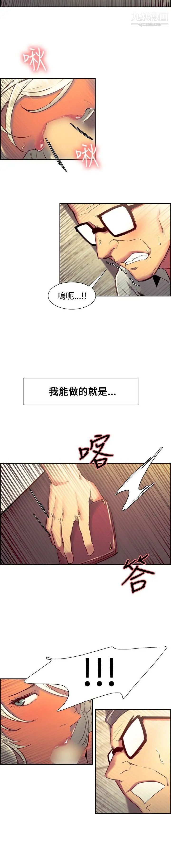 第31話 - 把妳對我的愛都表現出來14.jpg