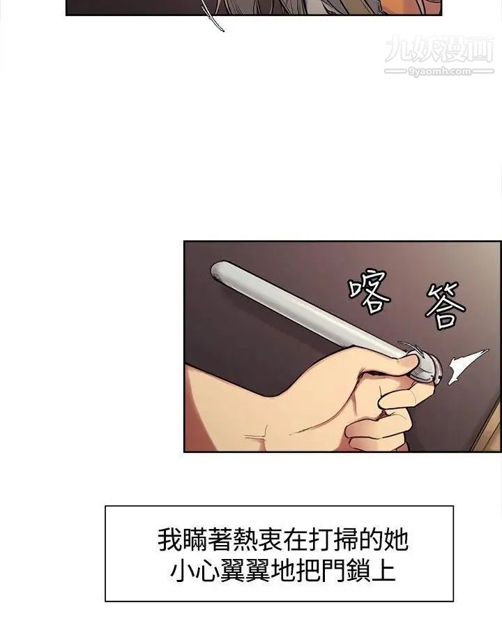 第3話 - 放下戒心的獵物6.jpg