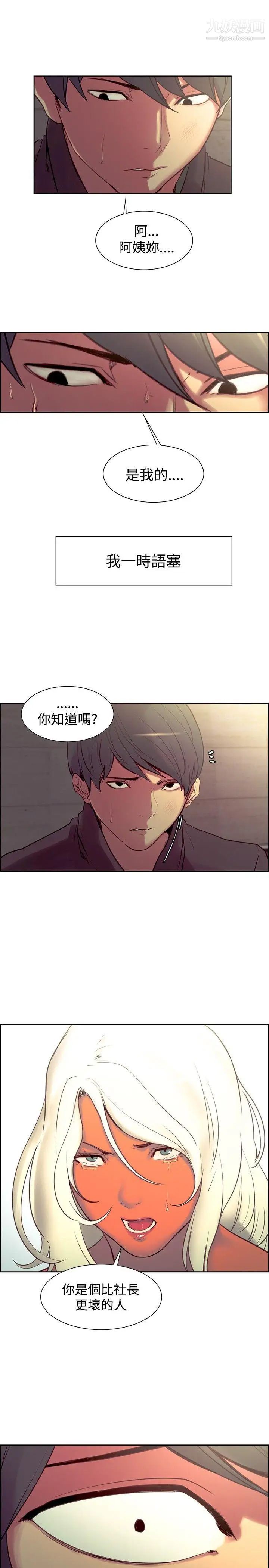 第21話 - 幫傭阿姨意料之外的言行14.jpg