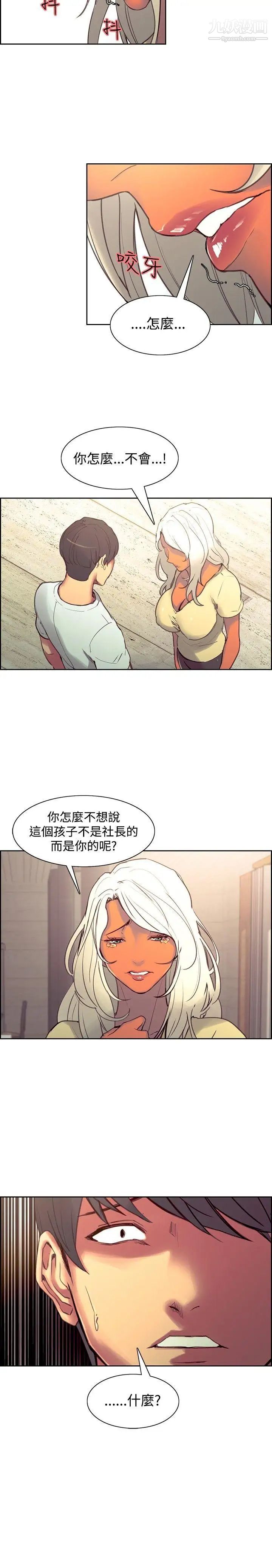 第37話 - 陣陣作嘔的幫傭阿姨14.jpg