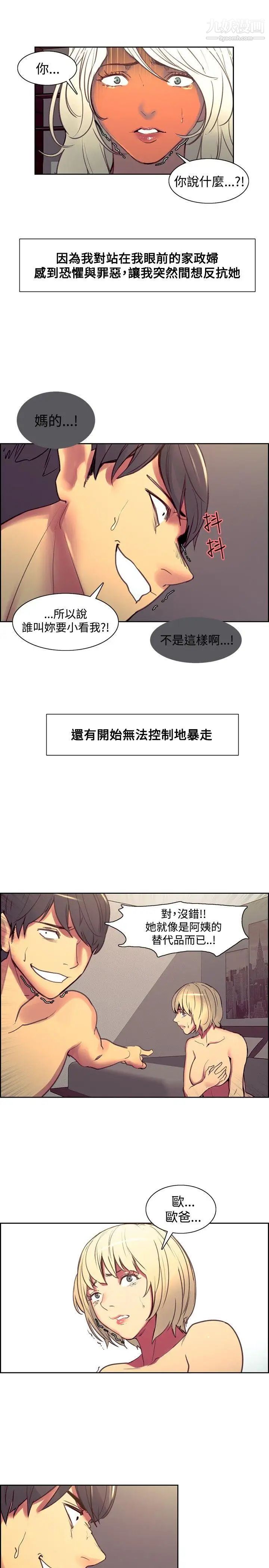 第39話 - 令人大受打擊的現實5.jpg