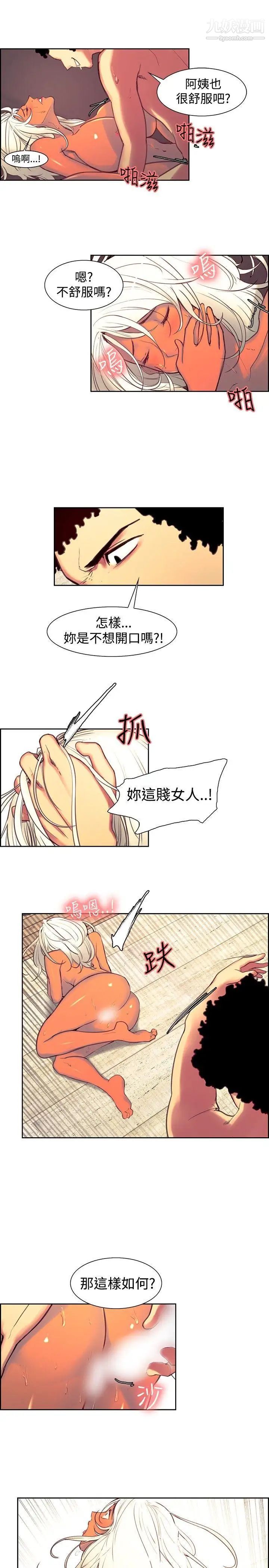 第15話 - 越玩越大膽3.jpg