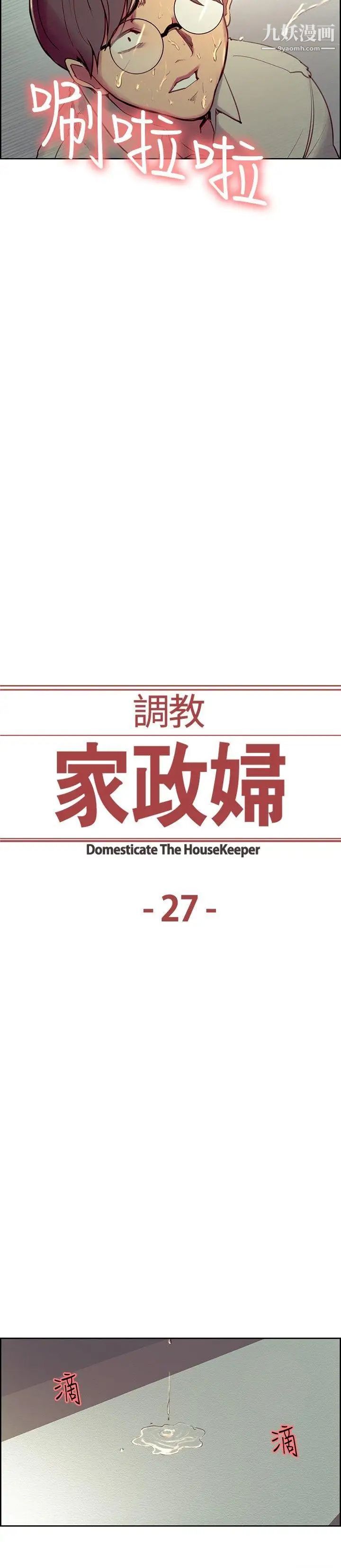 Training of housewives.-第28章-图片2