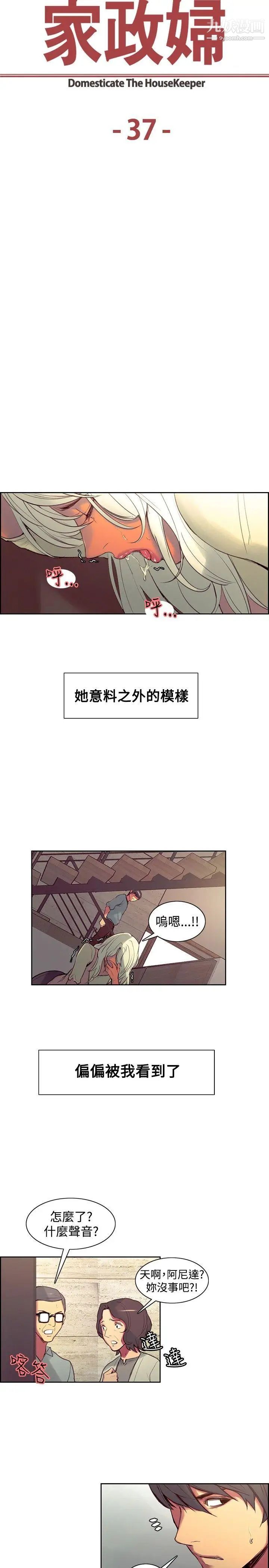 第37話 - 陣陣作嘔的幫傭阿姨2.jpg