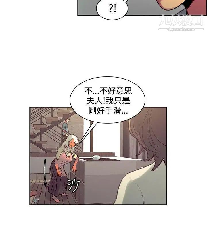 第37話 - 陣陣作嘔的幫傭阿姨3.jpg