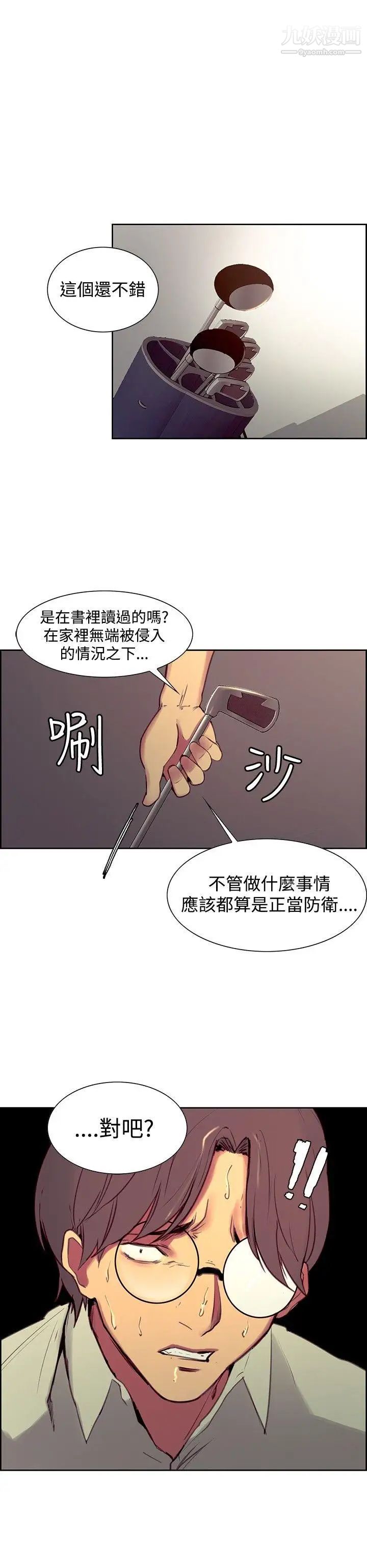 調教家政婦-第28章-图片5