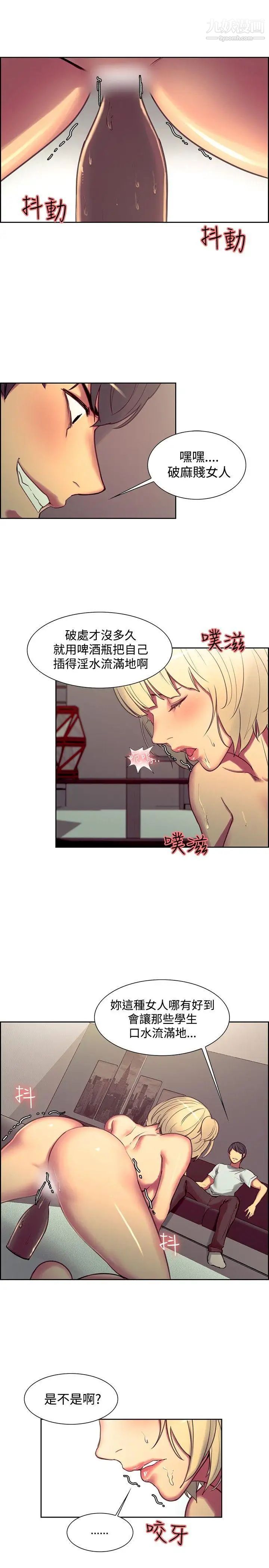 調教家政婦-第24章-图片9