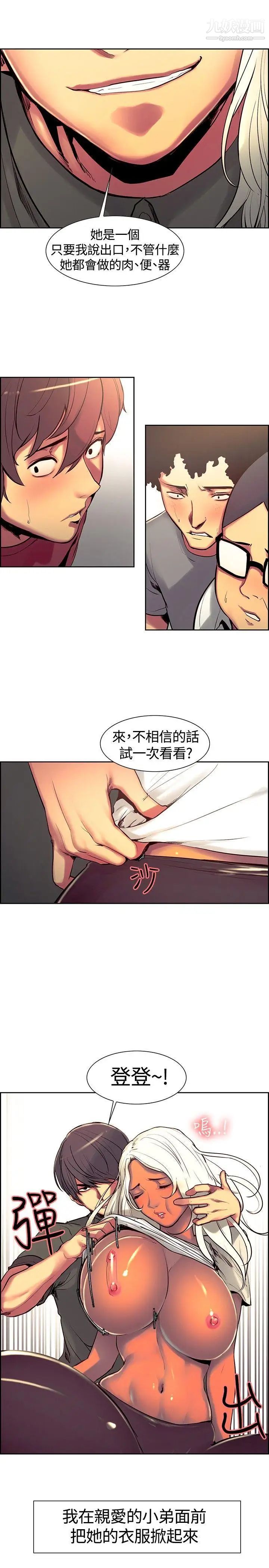 第11話 - 要讓客人賓至如歸7.jpg