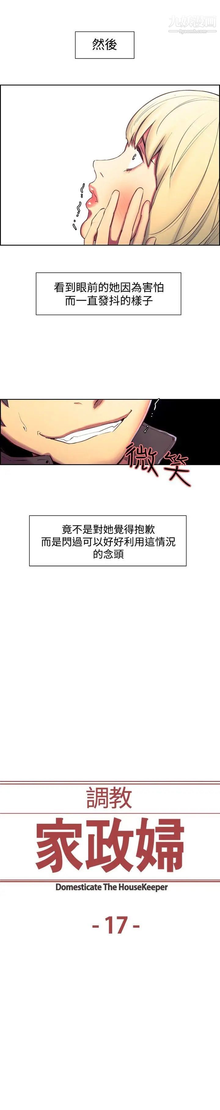 第17話 - 故技重施2.jpg