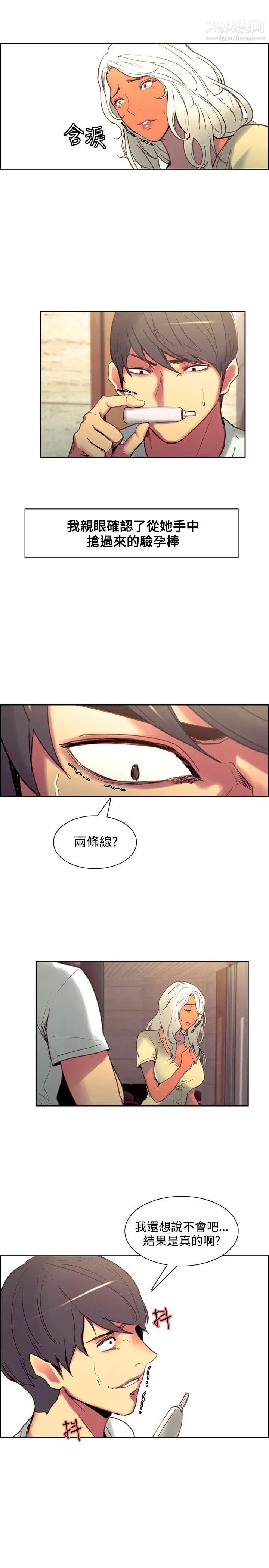 第37話 - 陣陣作嘔的幫傭阿姨11.jpg