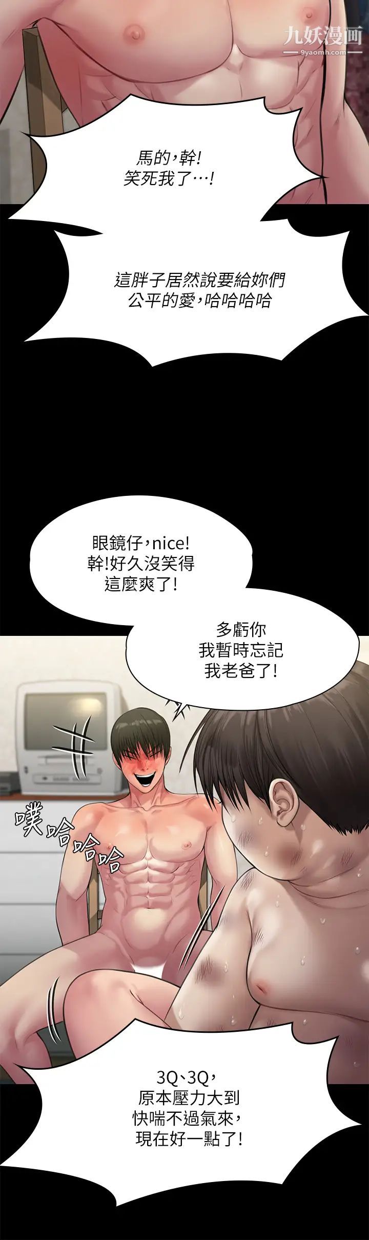 第213話 - 取悅泰秀的眼鏡仔39.jpg