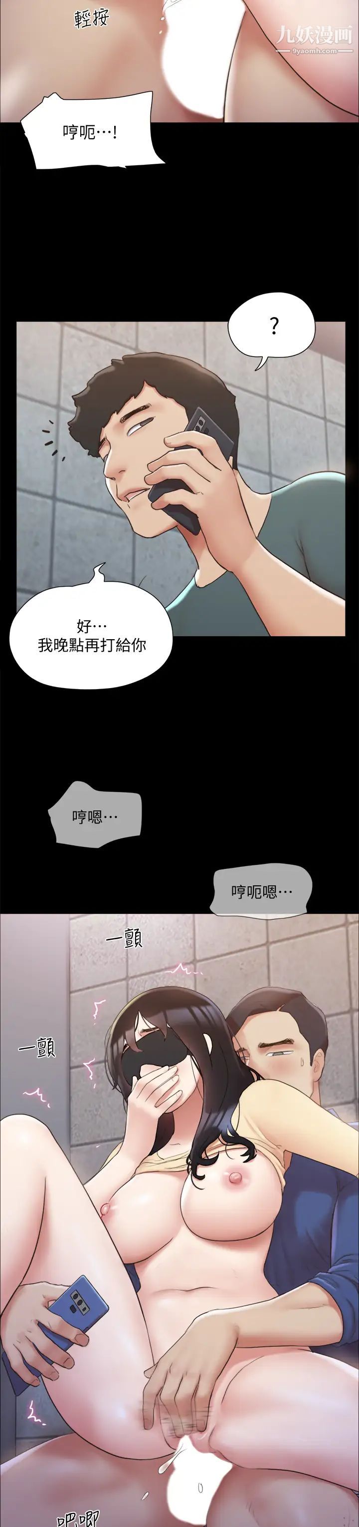 第129話 - 徹底被馴服的感覺7.jpg