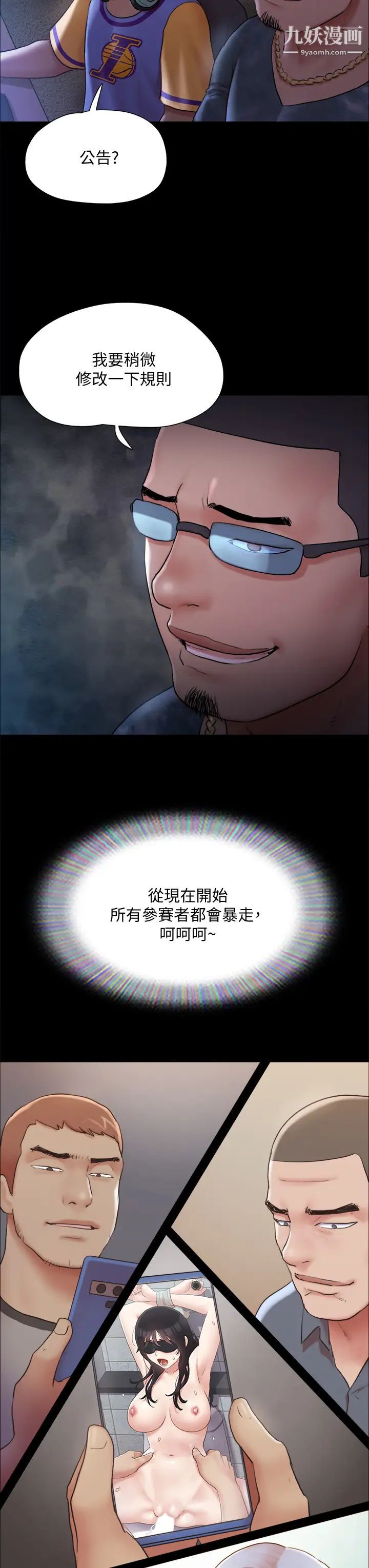 第129話 - 徹底被馴服的感覺34.jpg