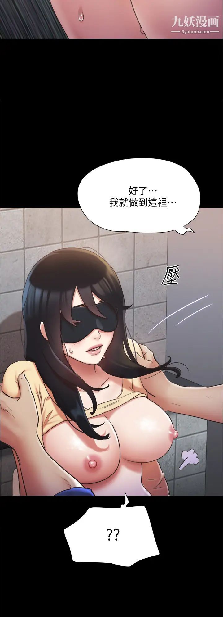 第129話 - 徹底被馴服的感覺19.jpg