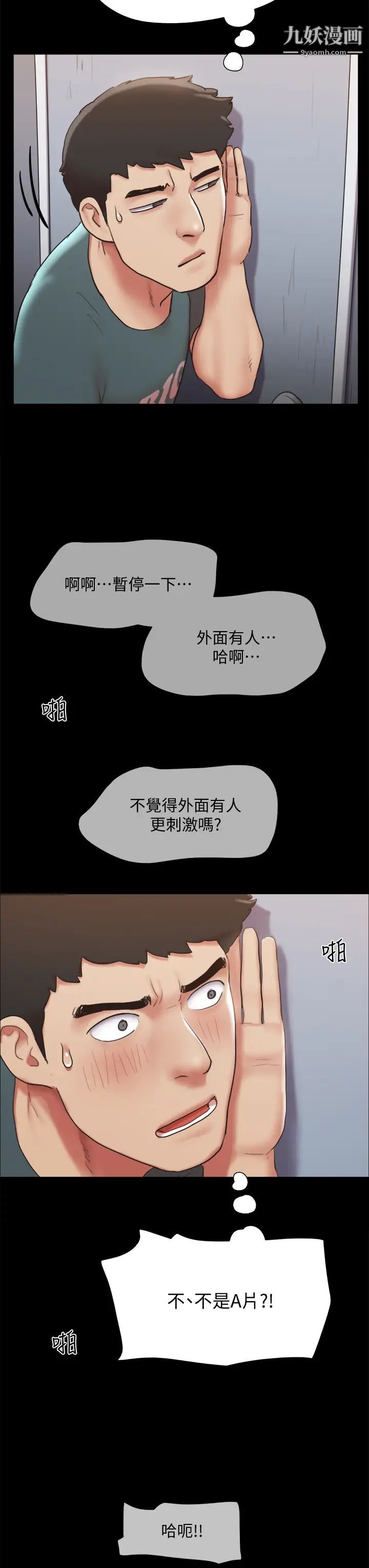 第129話 - 徹底被馴服的感覺11.jpg