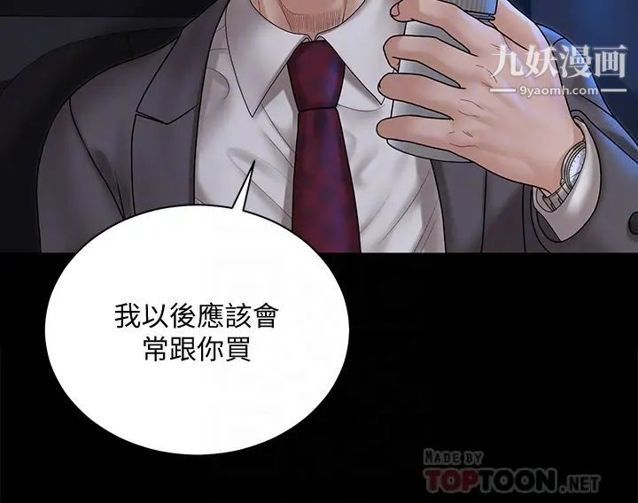 第168話 - 被公諸於世的惡魔們14.jpg