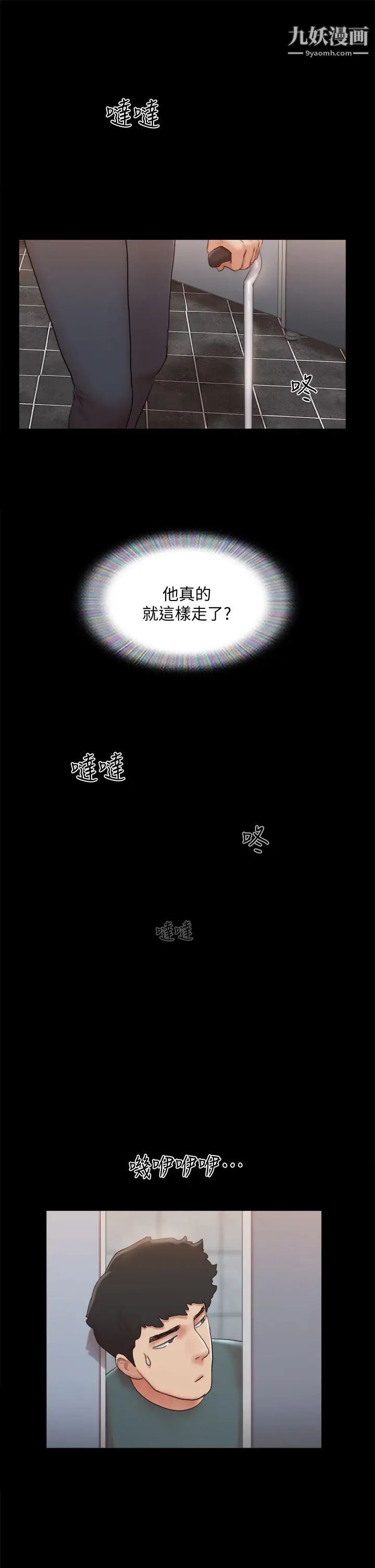 第129話 - 徹底被馴服的感覺24.jpg