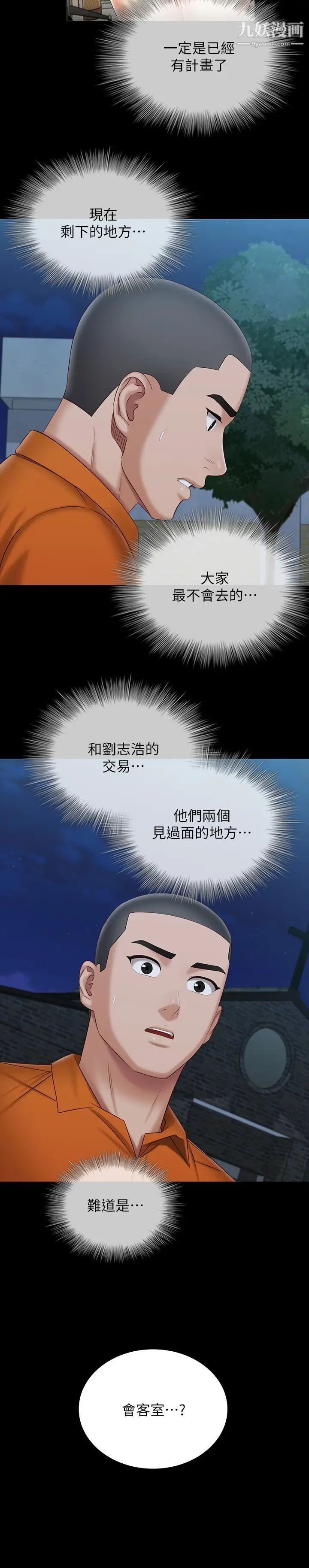 第106話 - 等我玩膩再送妳上路17.jpg