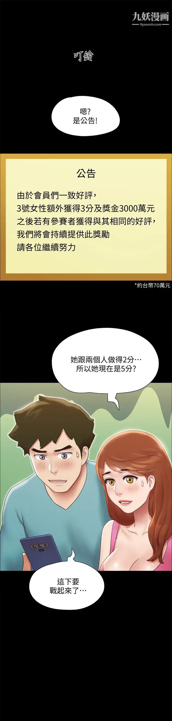 第129話 - 徹底被馴服的感覺36.jpg