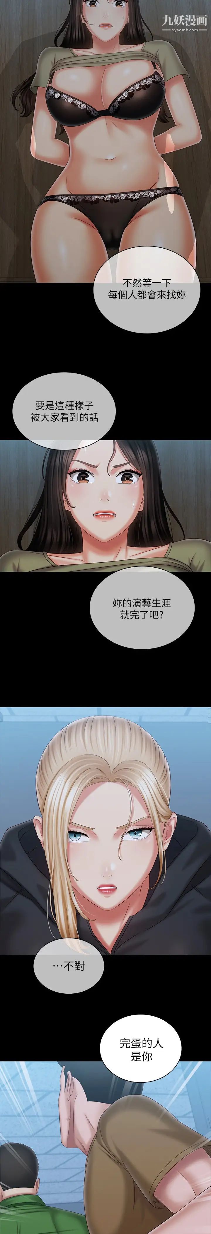 第106話 - 等我玩膩再送妳上路13.jpg