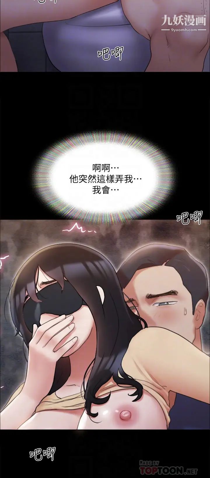 第129話 - 徹底被馴服的感覺8.jpg