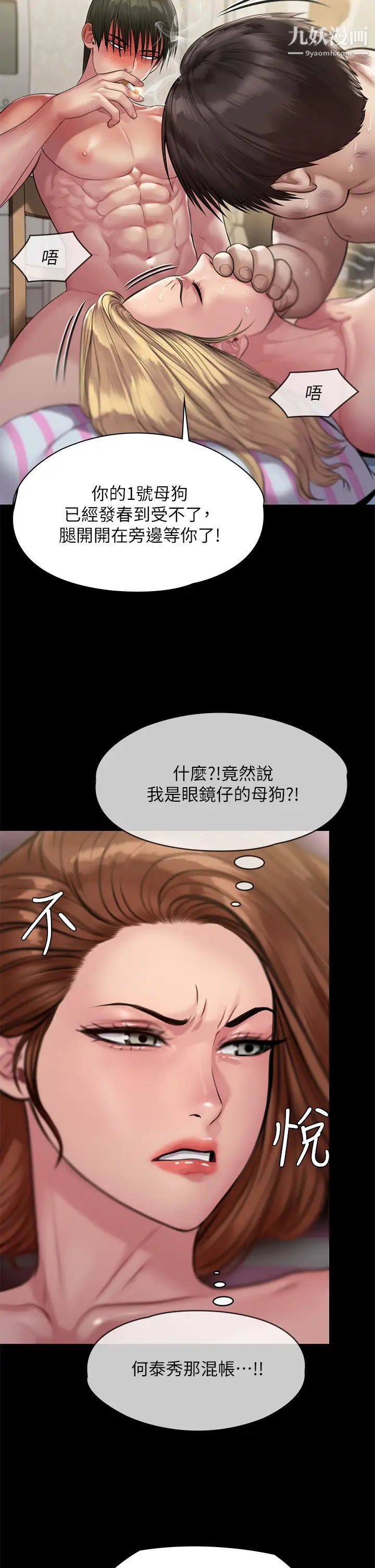 第213話 - 取悅泰秀的眼鏡仔33.jpg