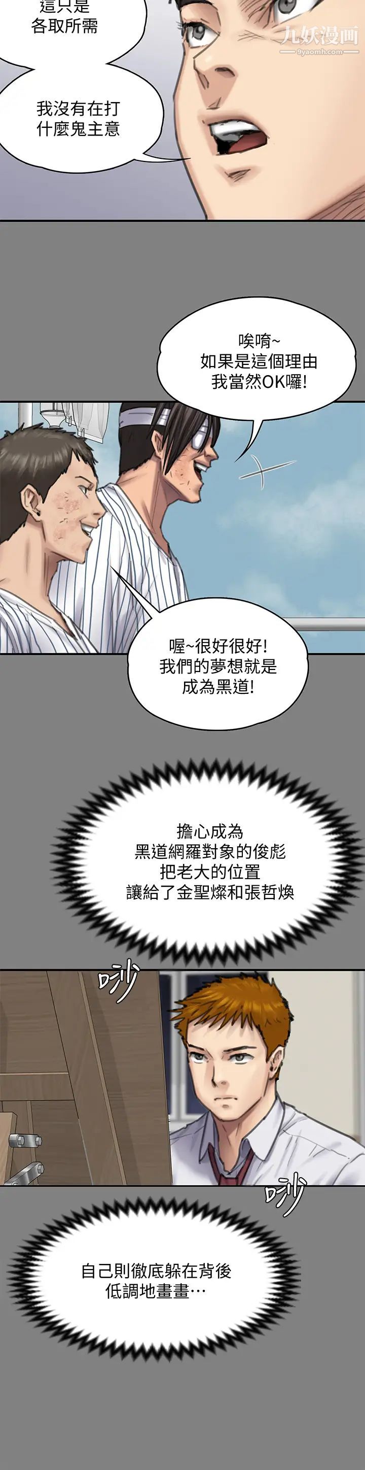 第213話 - 取悅泰秀的眼鏡仔47.jpg