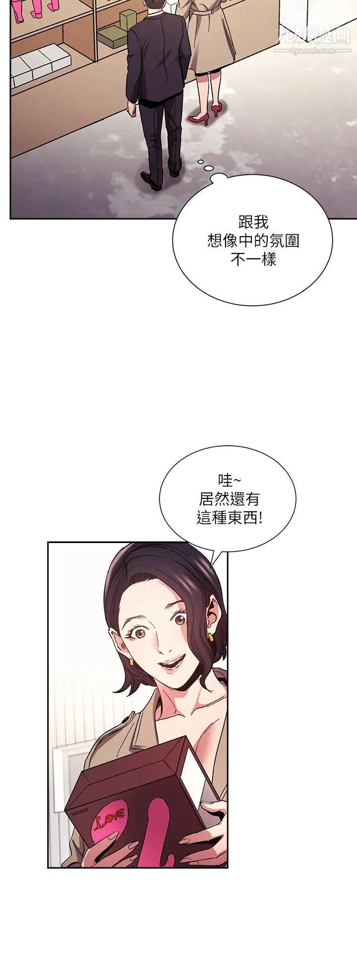 第71話 - 想被綁得動彈不得24.jpg