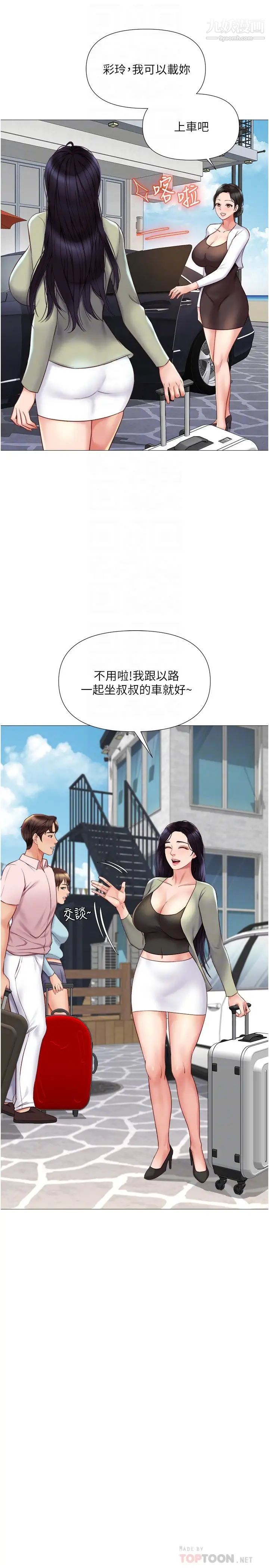 第42話 - 女人間的爭寵15.jpg