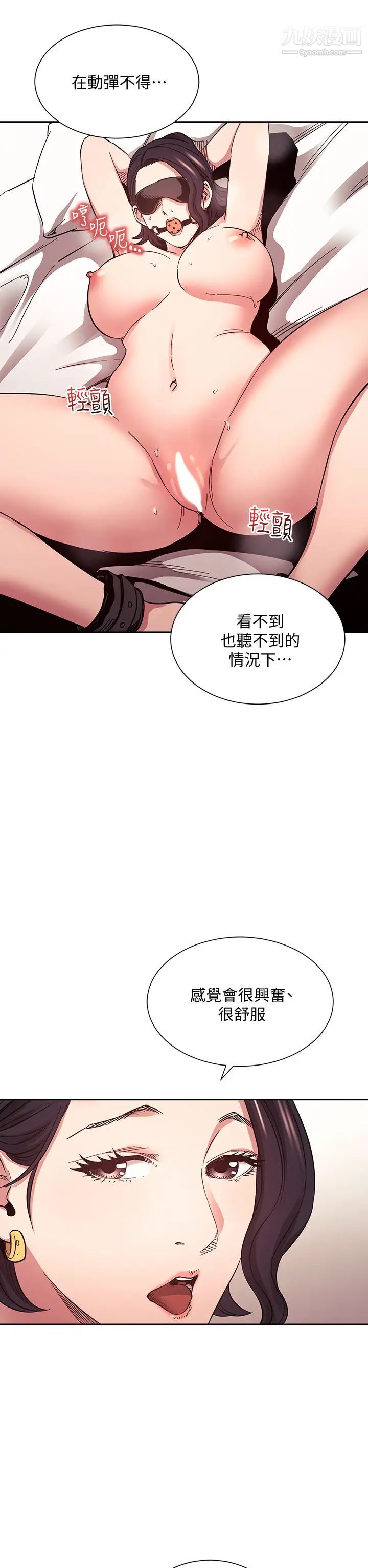 第71話 - 想被綁得動彈不得27.jpg