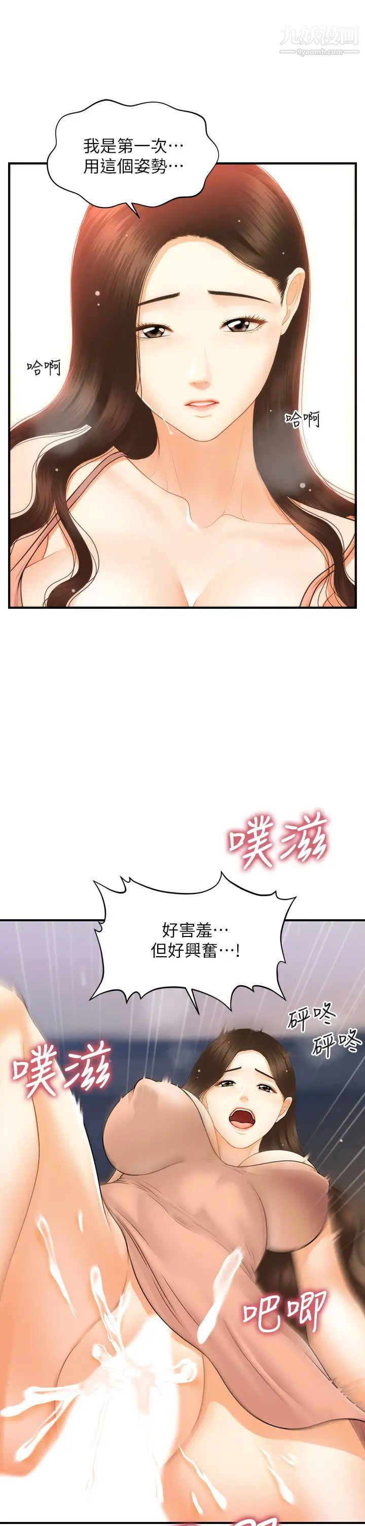 第76話 - 小心別被發現…26.jpg