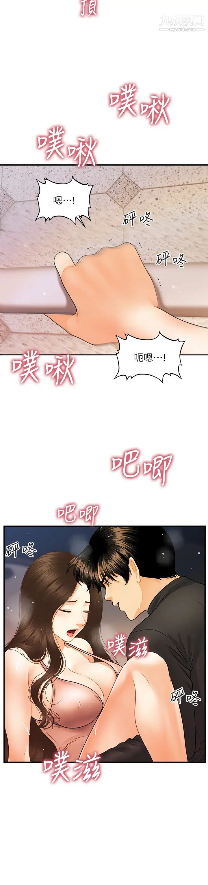 第76話 - 小心別被發現…22.jpg