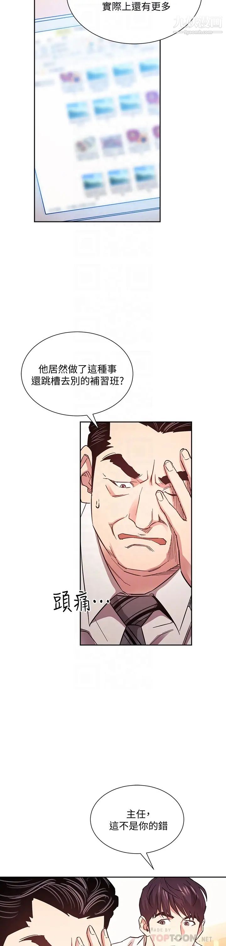 第71話 - 想被綁得動彈不得6.jpg