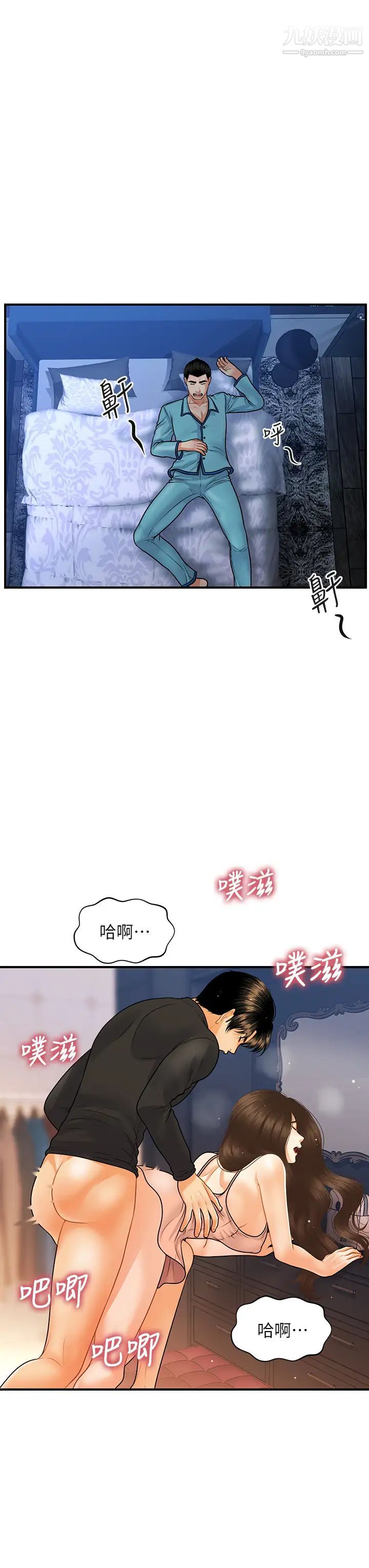 第76話 - 小心別被發現…11.jpg