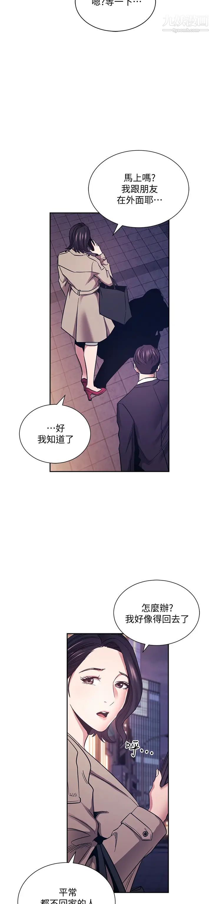 第71話 - 想被綁得動彈不得32.jpg