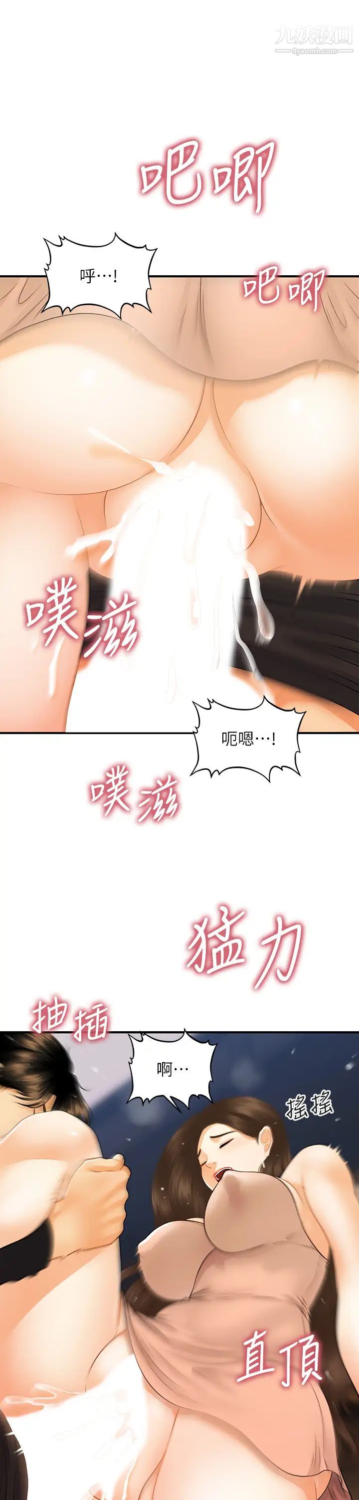 第76話 - 小心別被發現…20.jpg