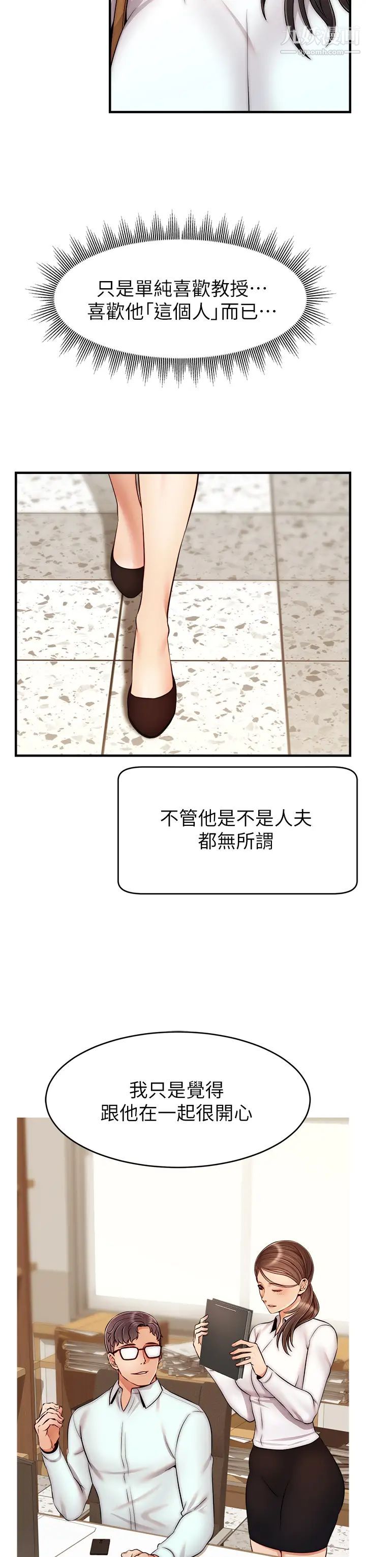 第23話 - 與初戀的分手炮39.jpg