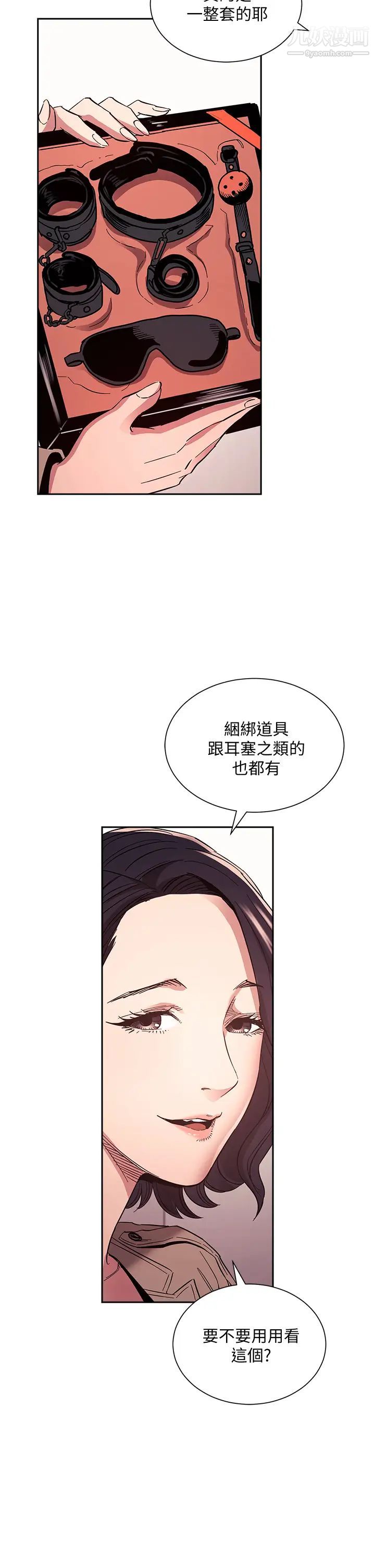 第71話 - 想被綁得動彈不得26.jpg