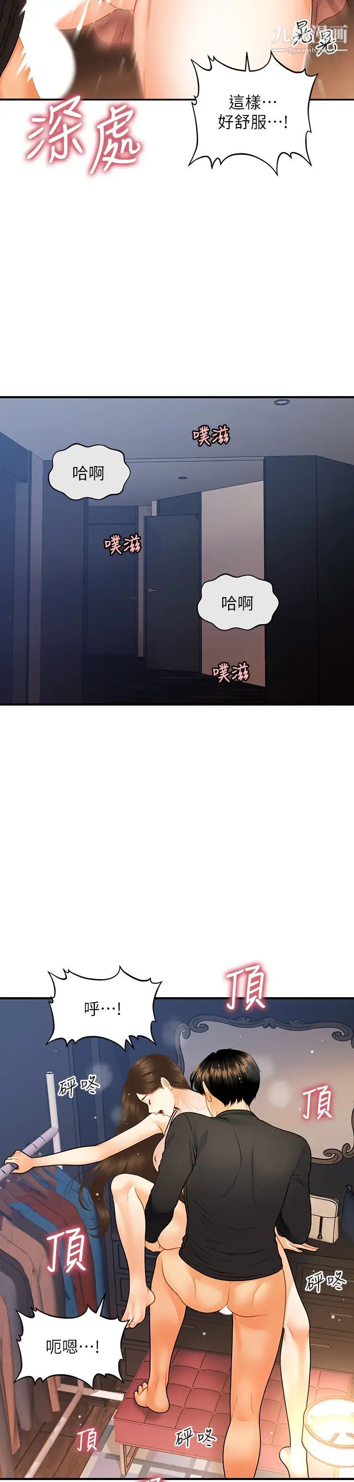 第76話 - 小心別被發現…21.jpg