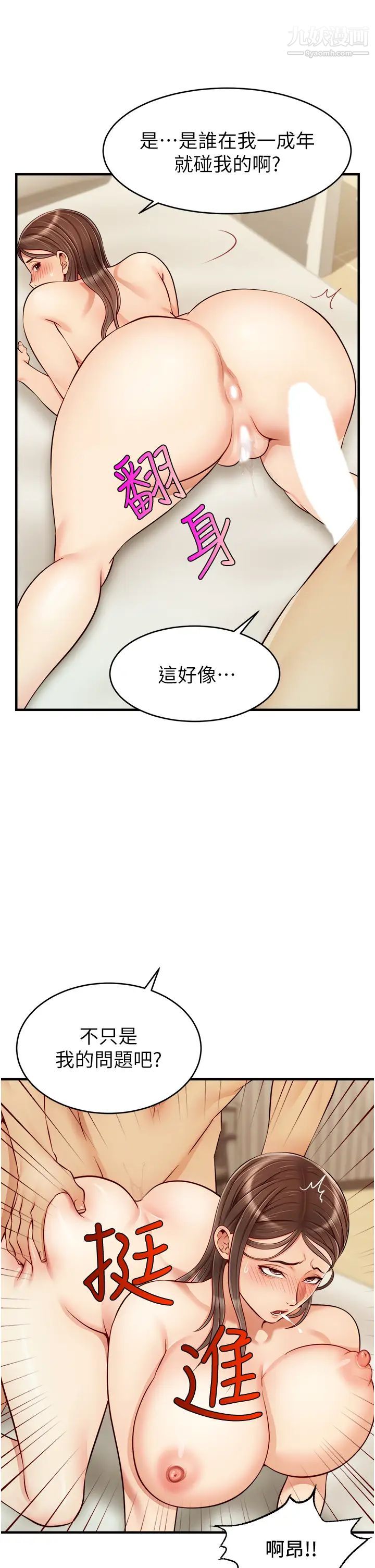 第23話 - 與初戀的分手炮9.jpg