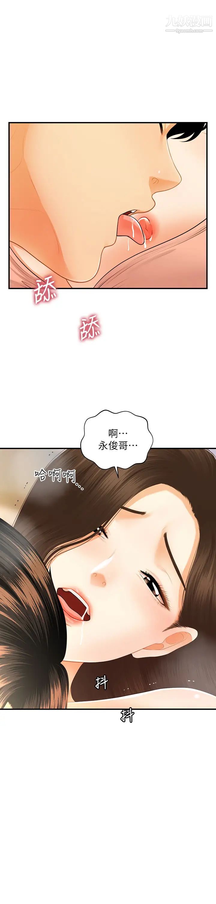 第76話 - 小心別被發現…1.jpg