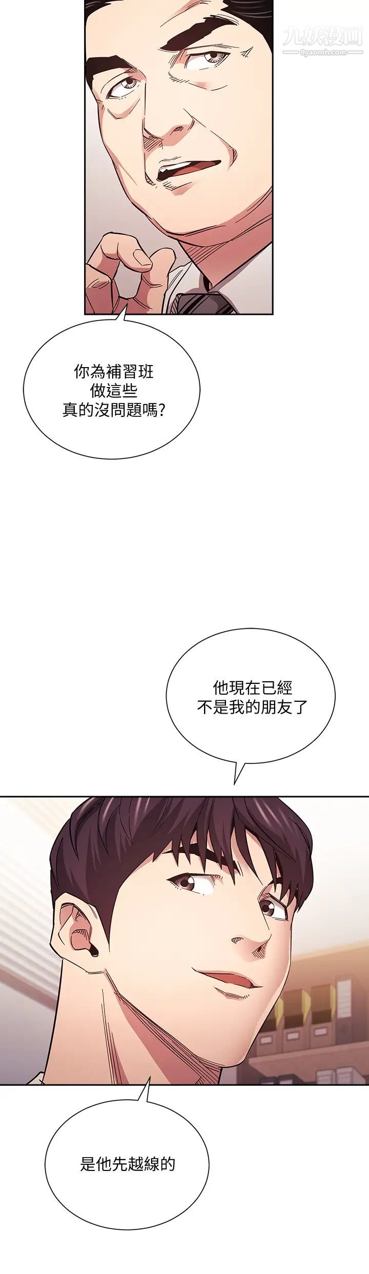 第71話 - 想被綁得動彈不得9.jpg