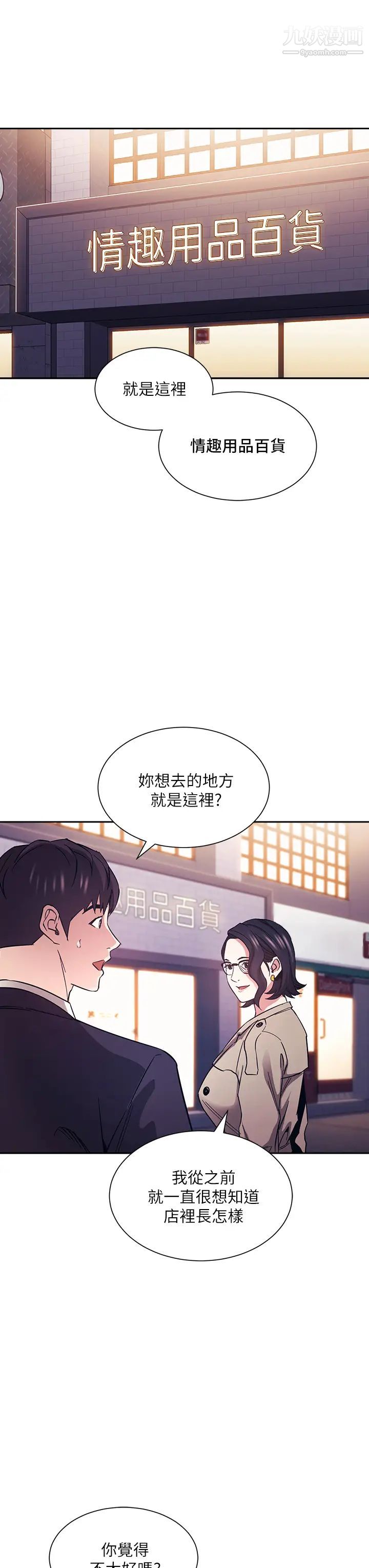 第71話 - 想被綁得動彈不得22.jpg