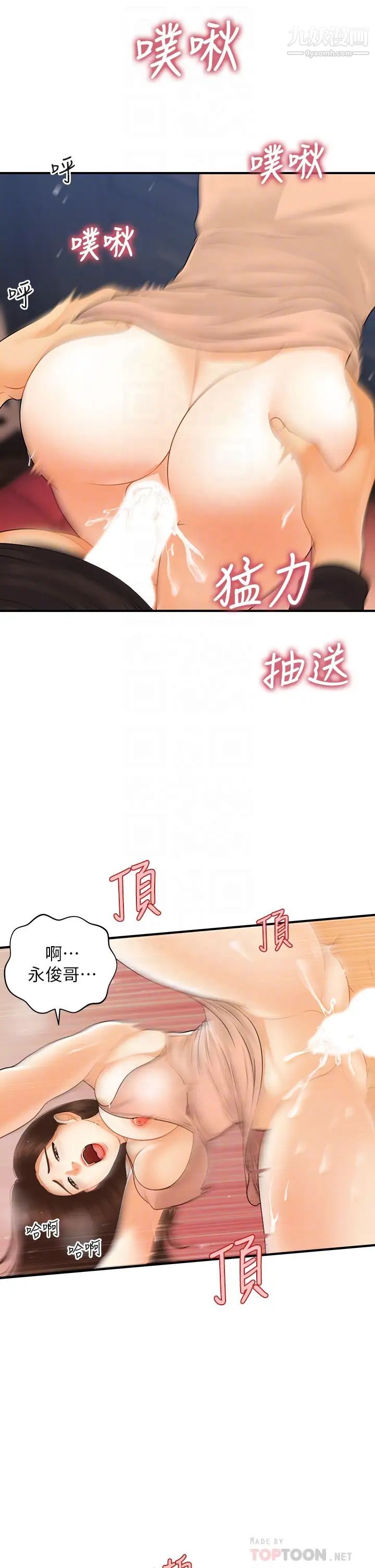 第76話 - 小心別被發現…12.jpg