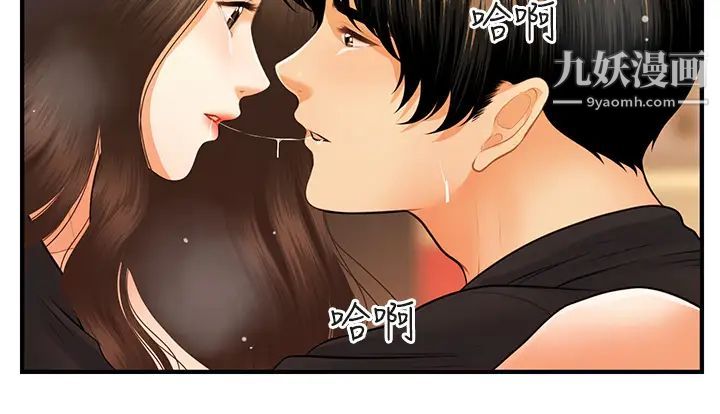 第76話 - 小心別被發現…25.jpg