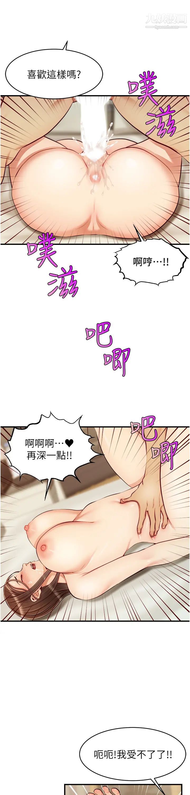 第23話 - 與初戀的分手炮21.jpg